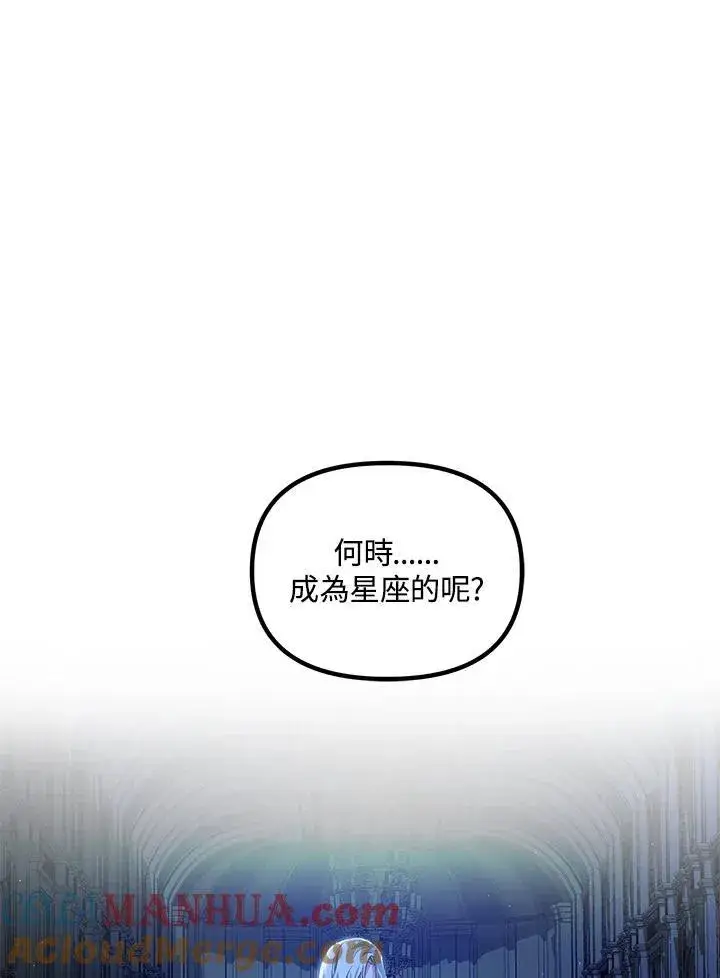 《SSS级自杀猎人》第95话图65