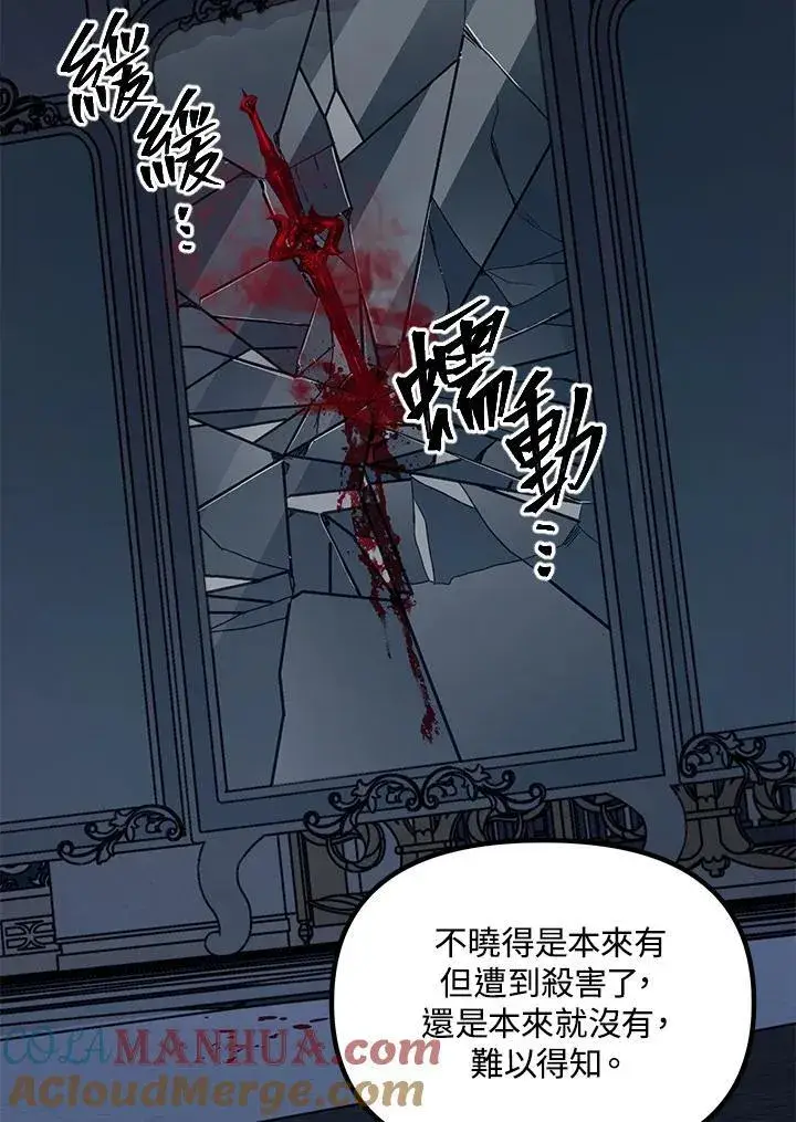 《SSS级自杀猎人》第95话图69