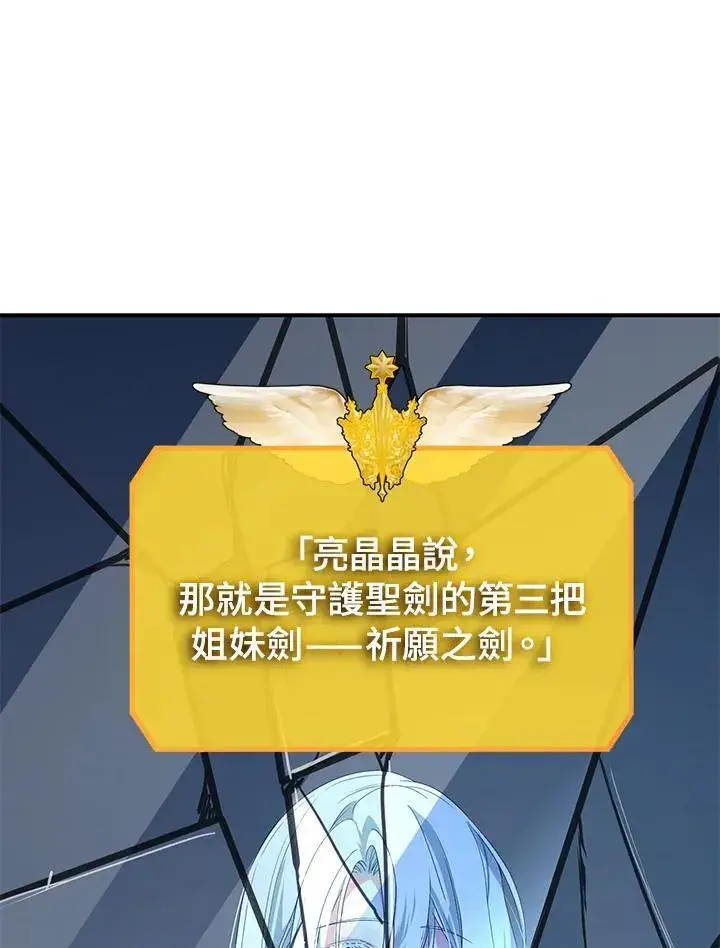 《SSS级自杀猎人》第95话图7