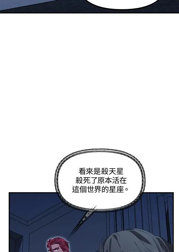 《SSS级自杀猎人》第95话图70