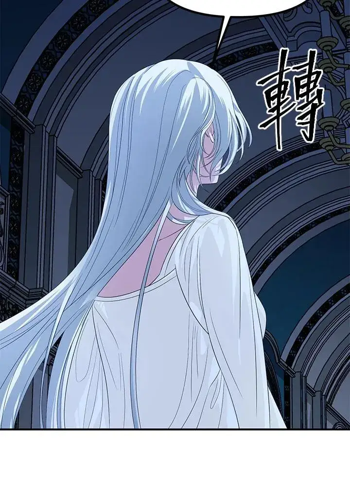 《SSS级自杀猎人》第95话图74