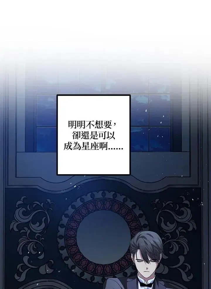 《SSS级自杀猎人》第95话图79