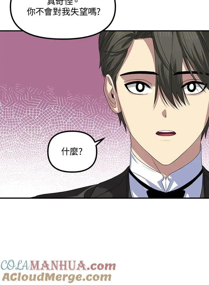 《SSS级自杀猎人》第95话图81