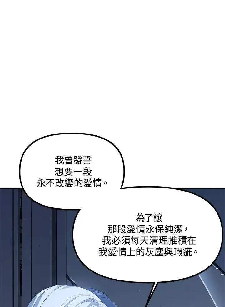 《SSS级自杀猎人》第95话图84