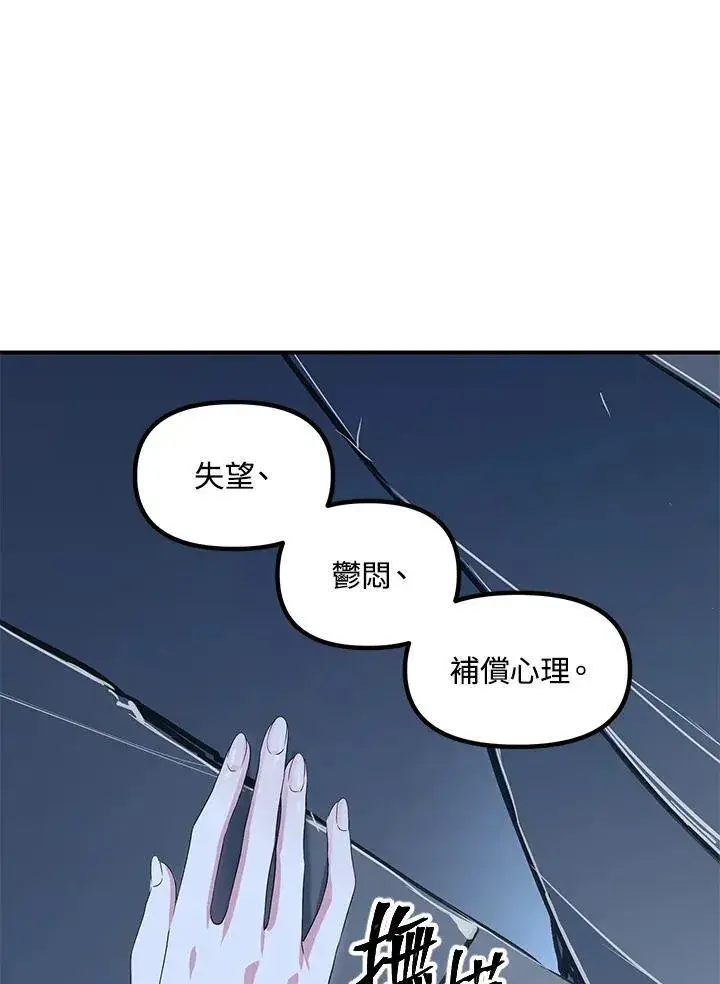 《SSS级自杀猎人》第95话图86