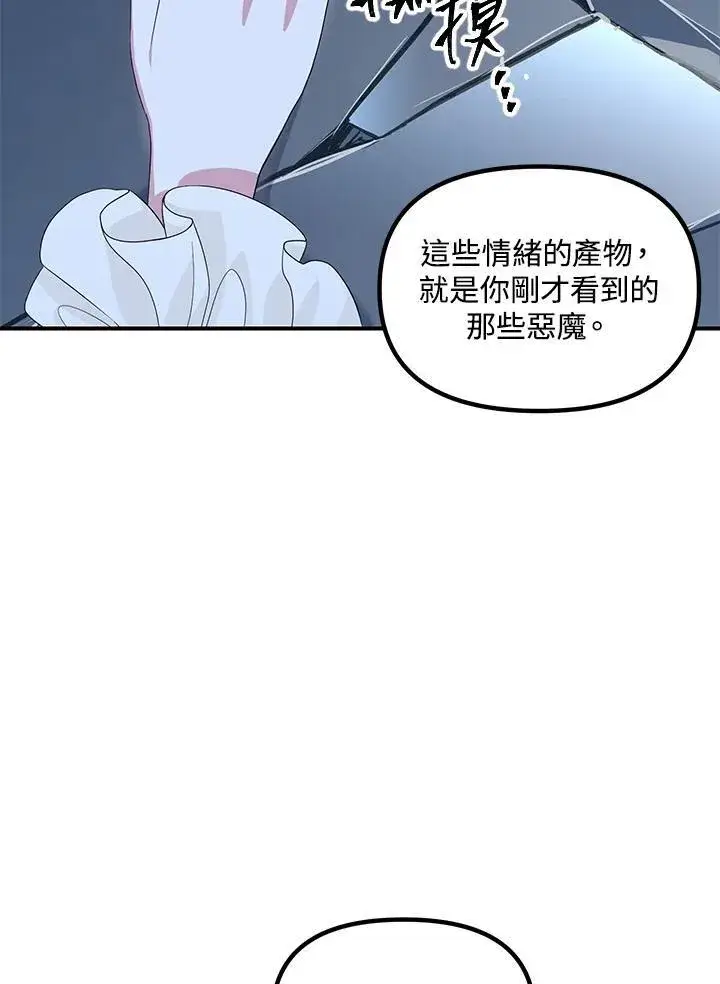 《SSS级自杀猎人》第95话图87