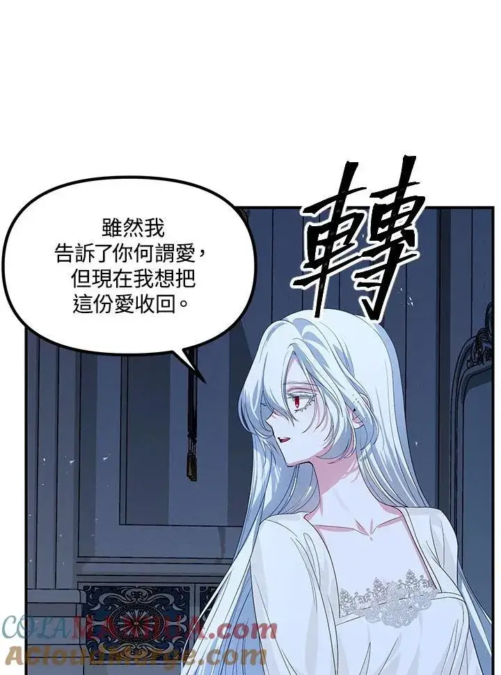 《SSS级自杀猎人》第95话图89