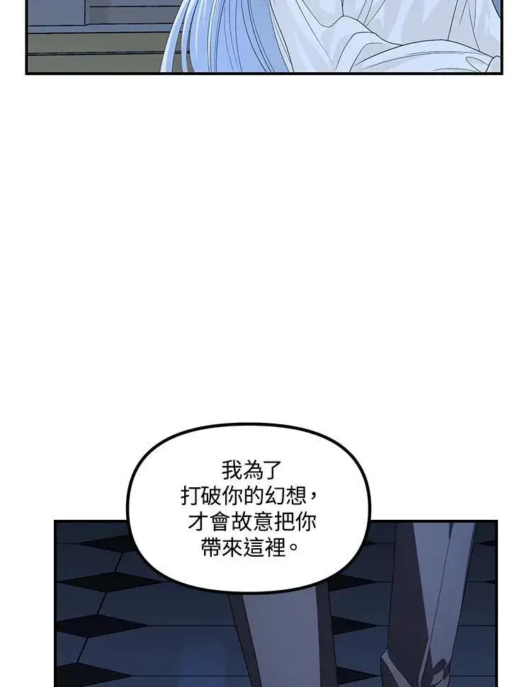 《SSS级自杀猎人》第95话图90