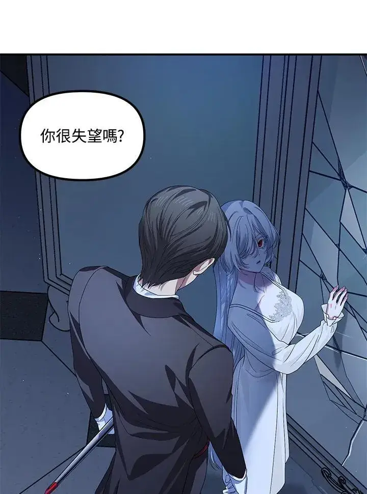 《SSS级自杀猎人》第95话图92
