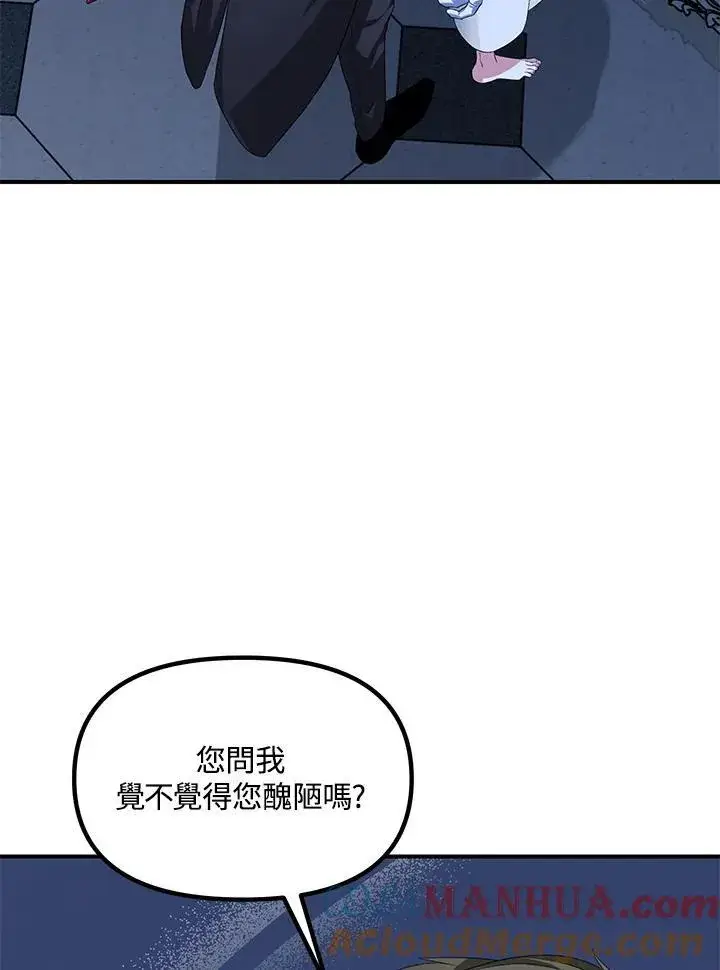 《SSS级自杀猎人》第95话图93