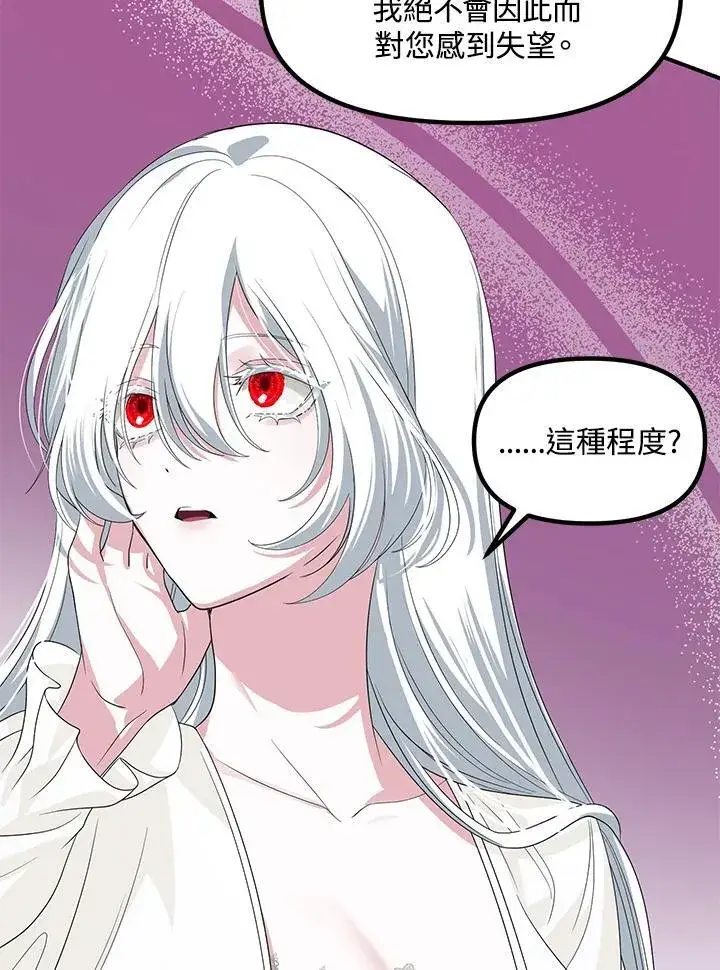 《SSS级自杀猎人》第95话图95