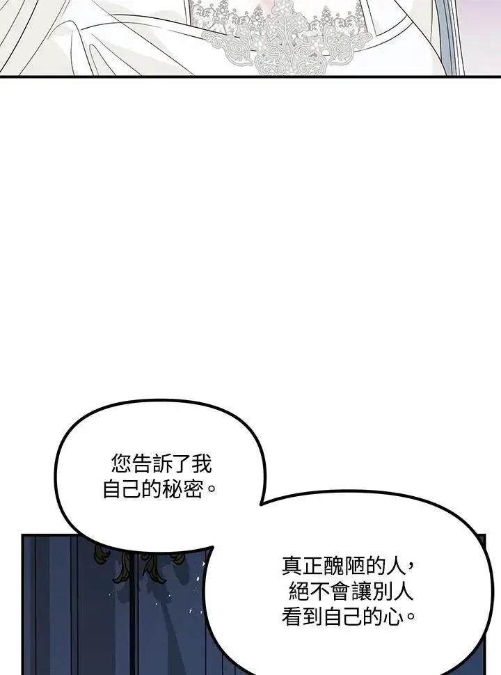 《SSS级自杀猎人》第95话图96