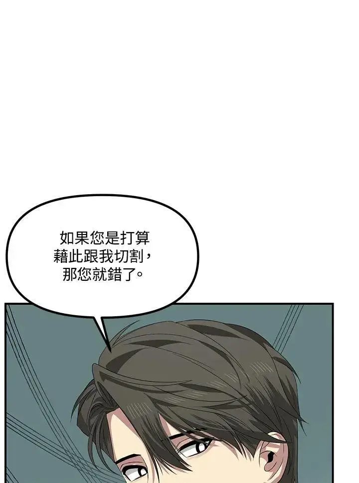 《SSS级自杀猎人》第95话图98