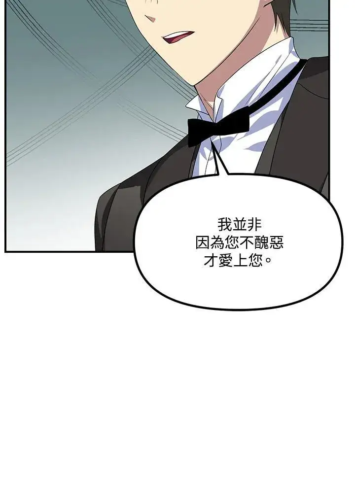 《SSS级自杀猎人》第95话图99
