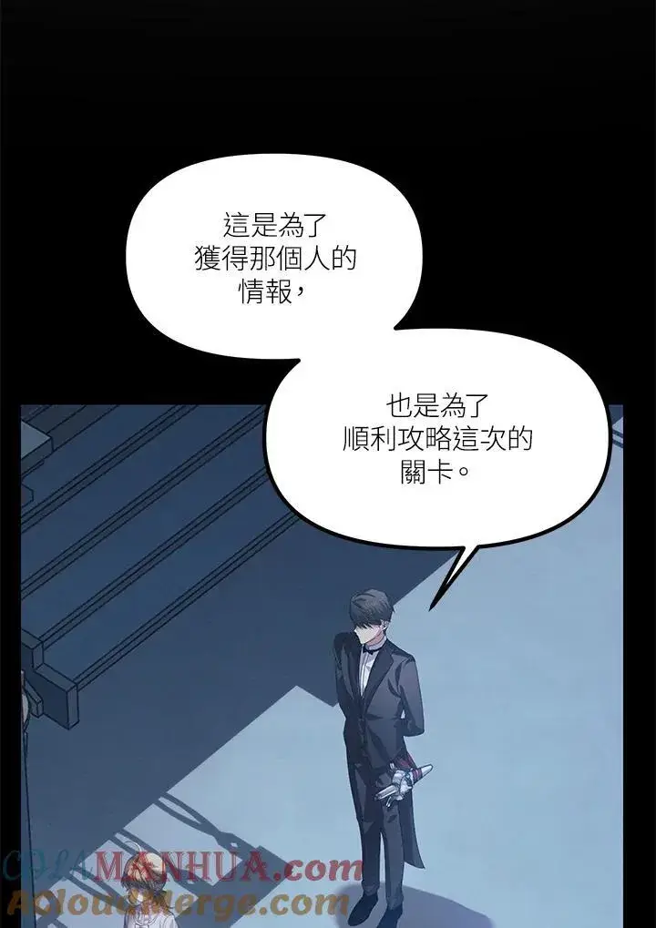 《SSS级自杀猎人》第96话图10