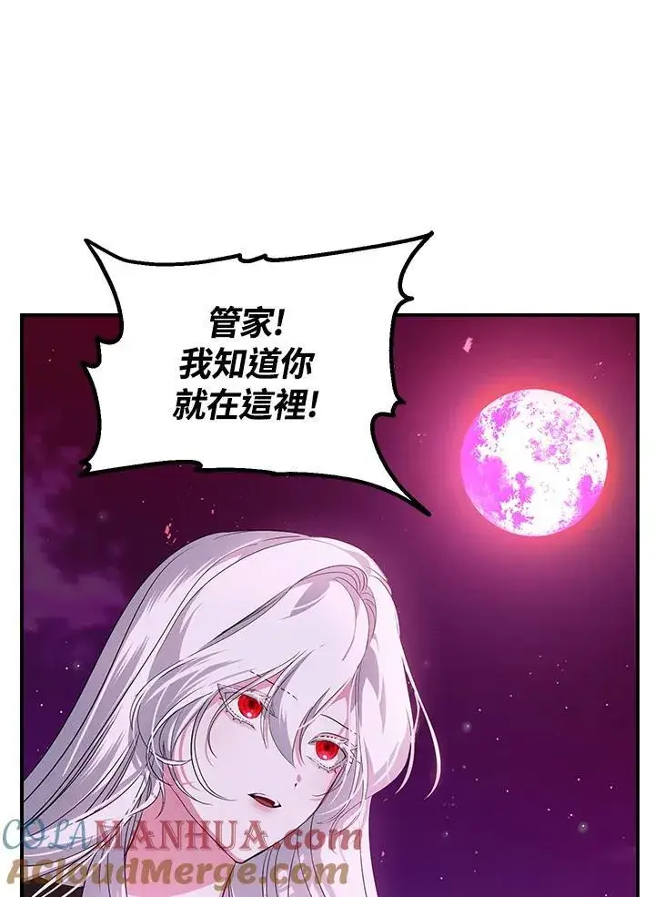 《SSS级自杀猎人》第96话图16