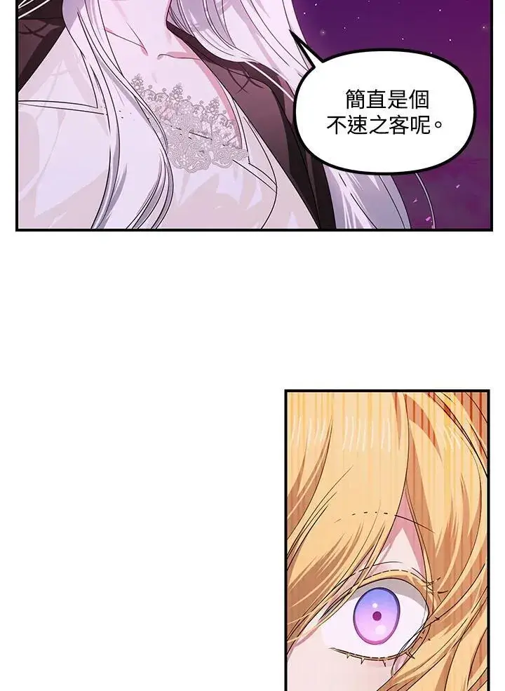 《SSS级自杀猎人》第96话图17
