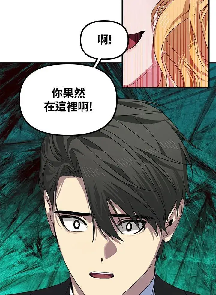 《SSS级自杀猎人》第96话图18