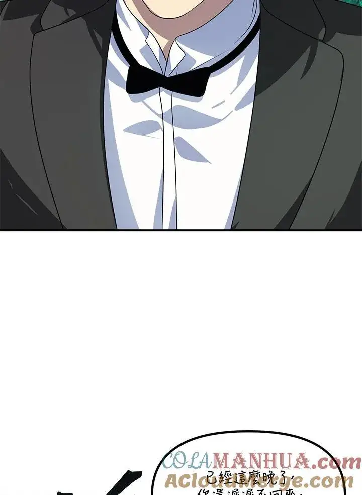 《SSS级自杀猎人》第96话图19