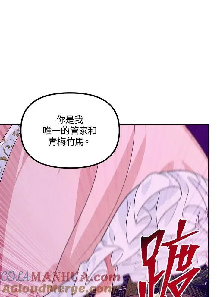 《SSS级自杀猎人》第96话图22