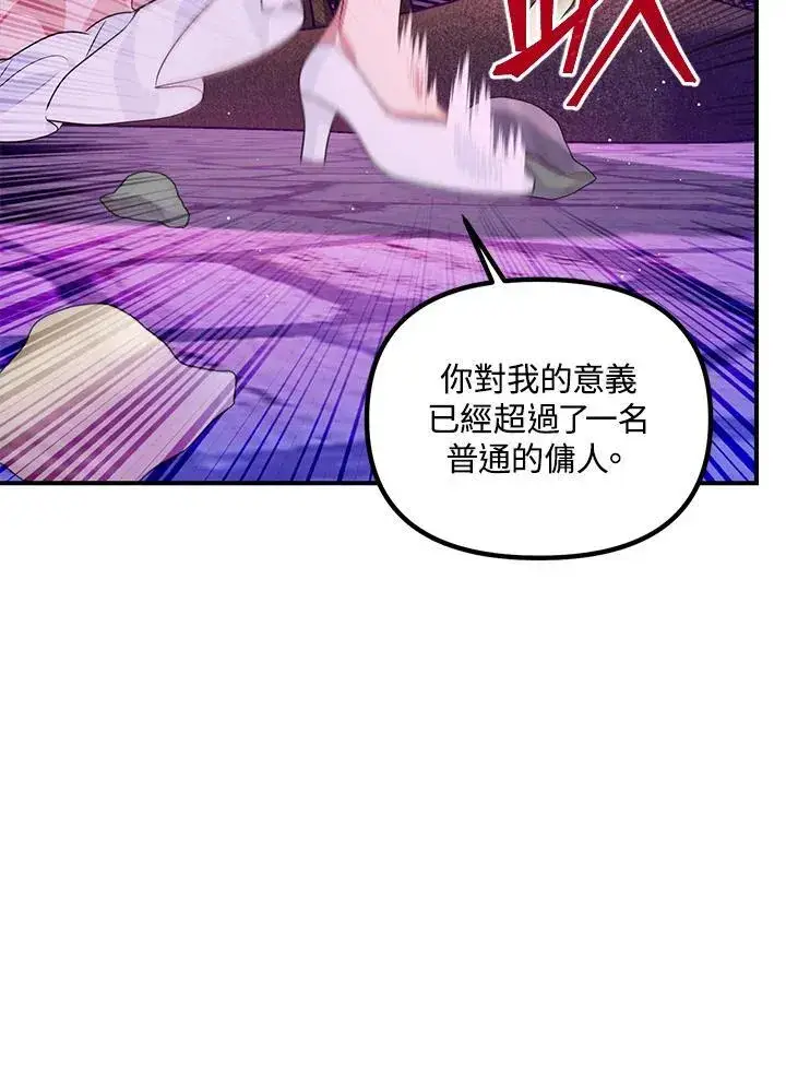《SSS级自杀猎人》第96话图23