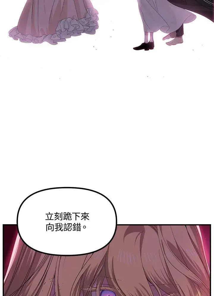 《SSS级自杀猎人》第96话图32