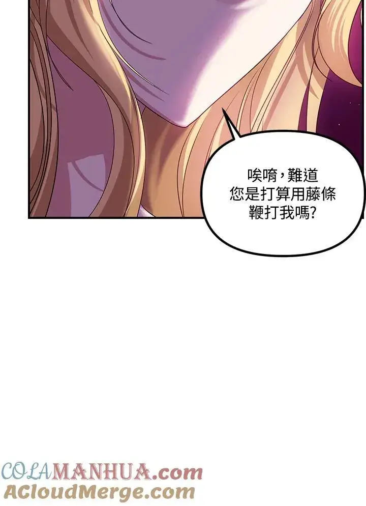 《SSS级自杀猎人》第96话图34