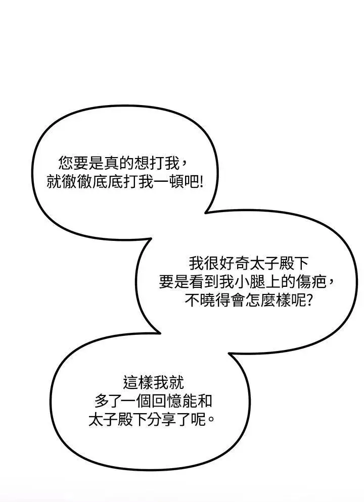 《SSS级自杀猎人》第96话图35
