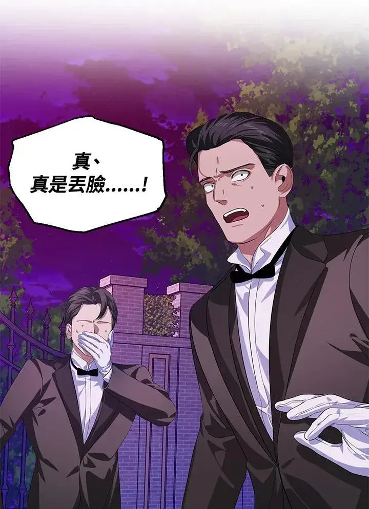 《SSS级自杀猎人》第96话图36