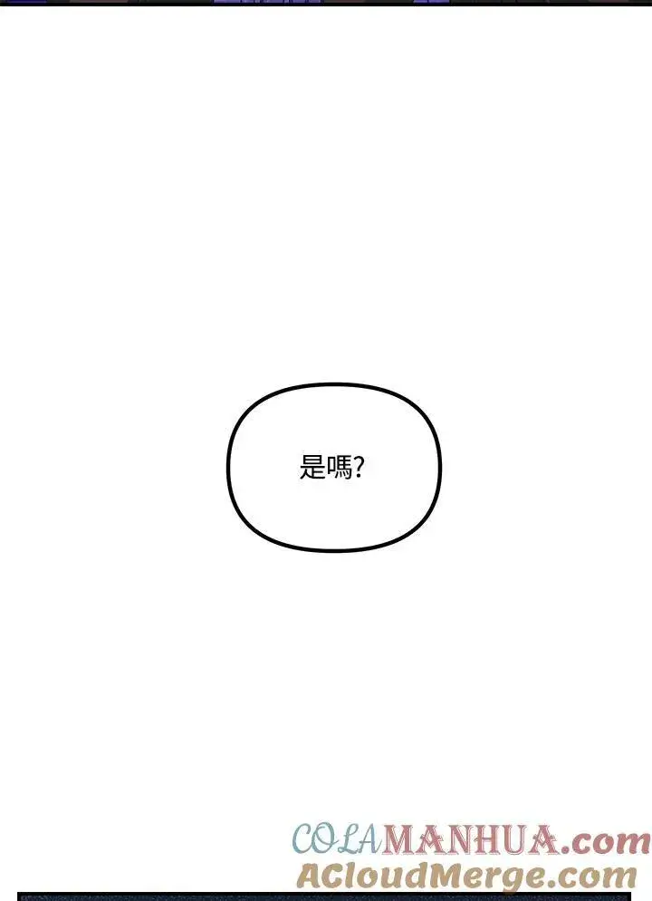 《SSS级自杀猎人》第96话图37