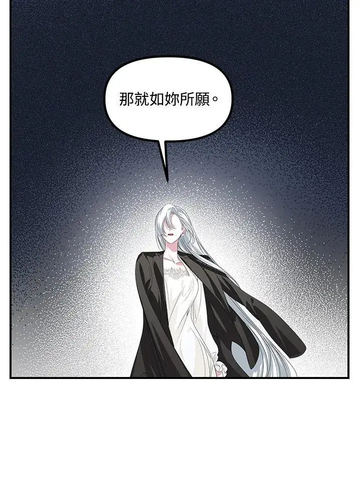 《SSS级自杀猎人》第96话图38