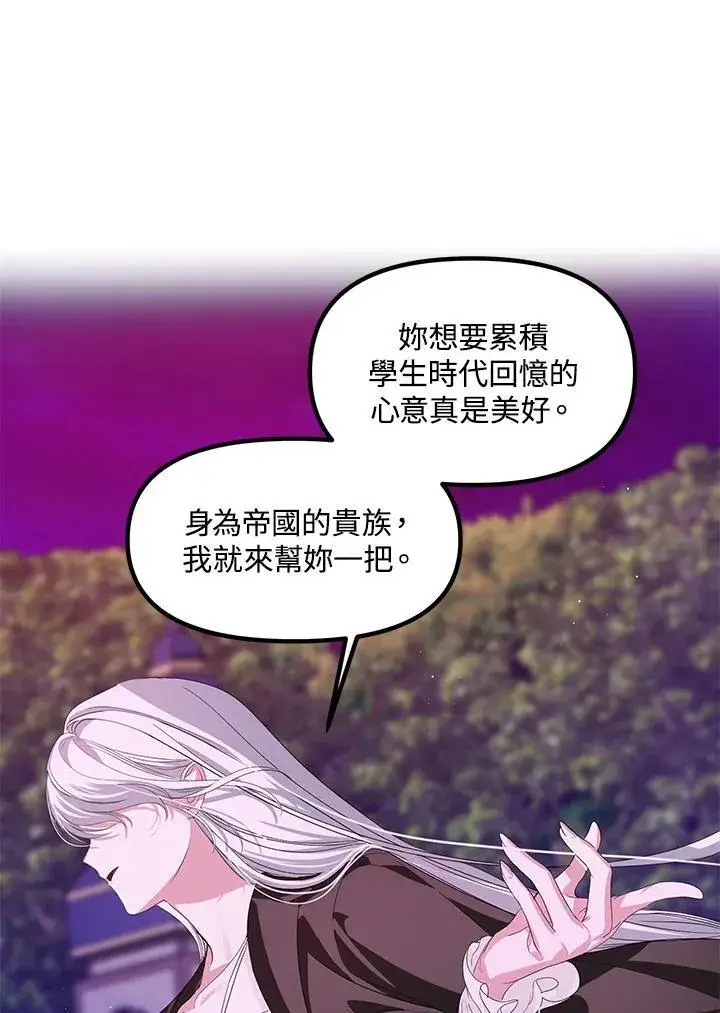 《SSS级自杀猎人》第96话图39