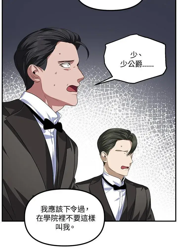 《SSS级自杀猎人》第96话图41