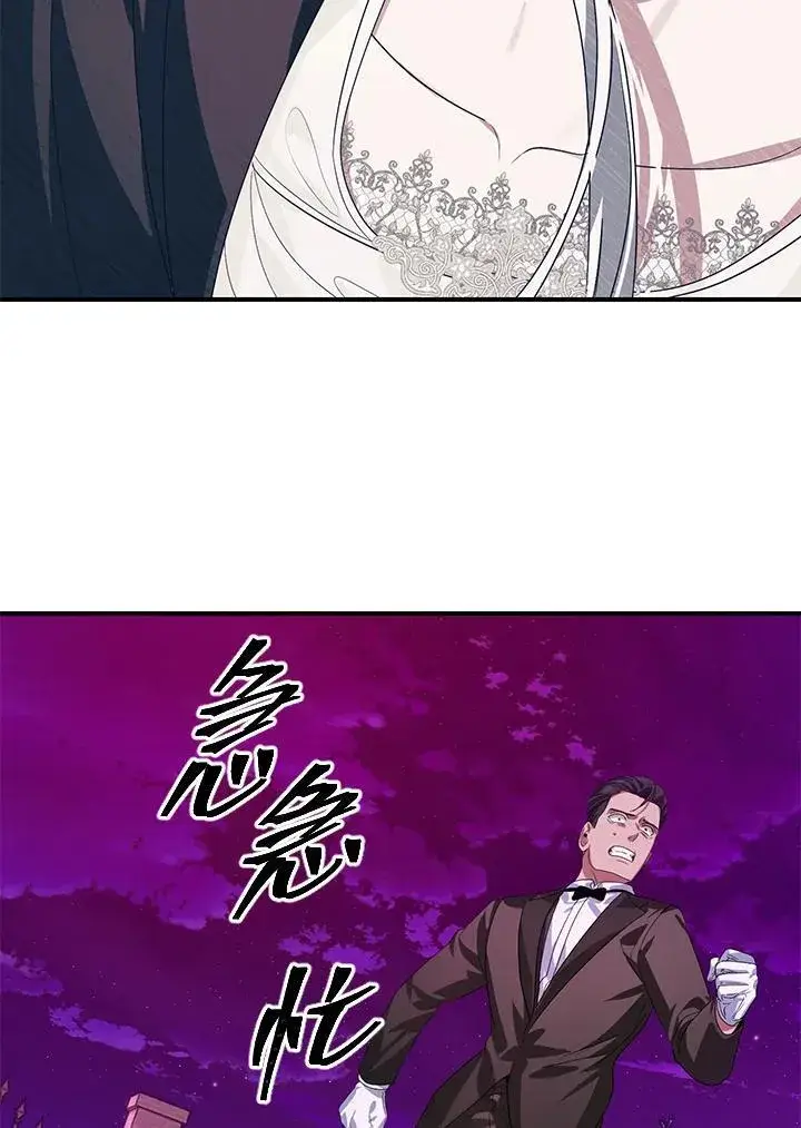 《SSS级自杀猎人》第96话图44