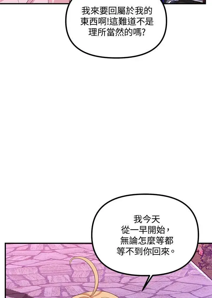 《SSS级自杀猎人》第96话图47