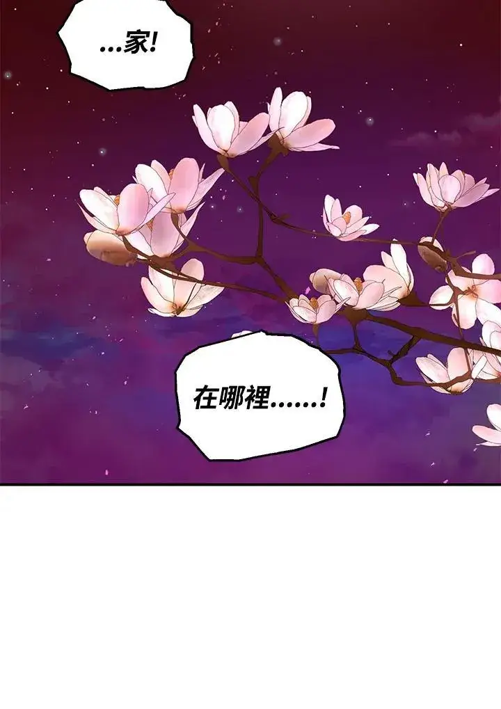 《SSS级自杀猎人》第96话图5