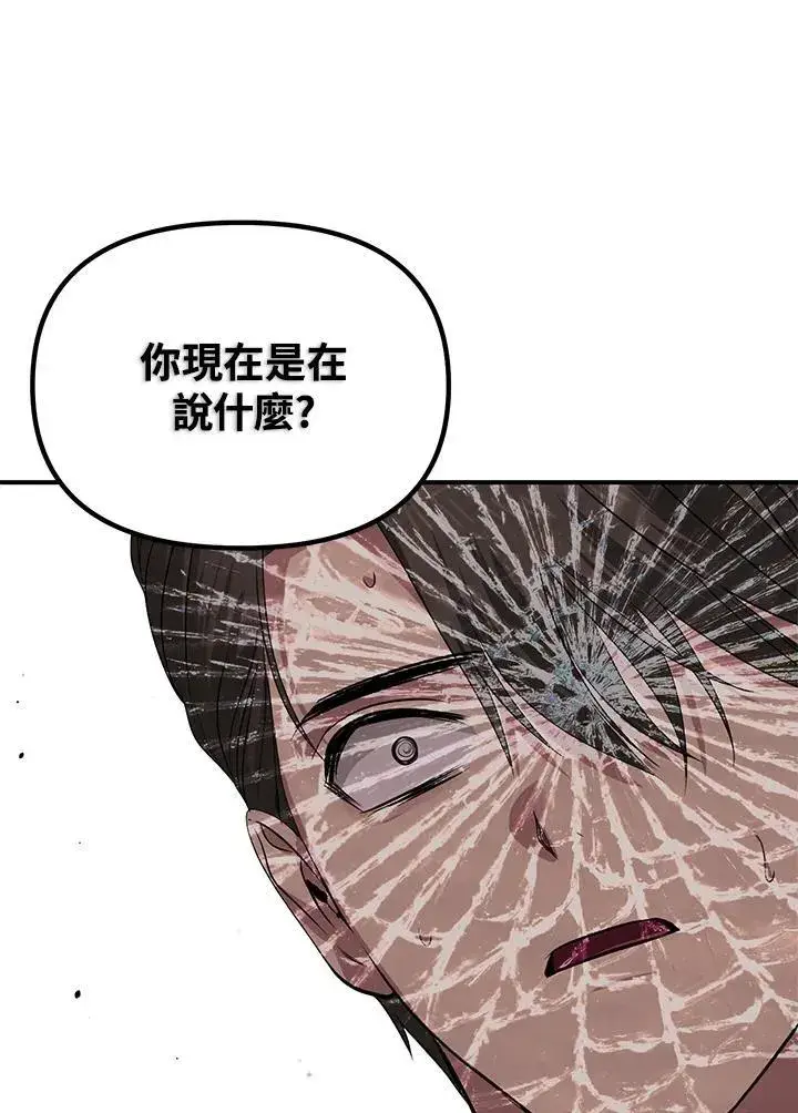 《SSS级自杀猎人》第96话图54