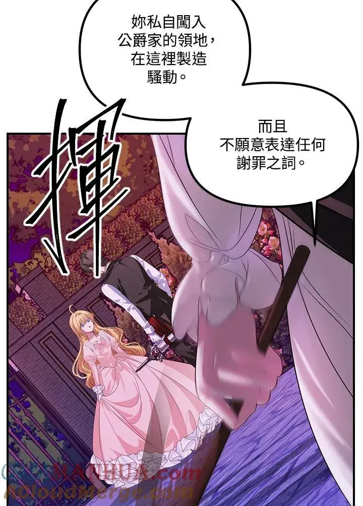 《SSS级自杀猎人》第96话图58