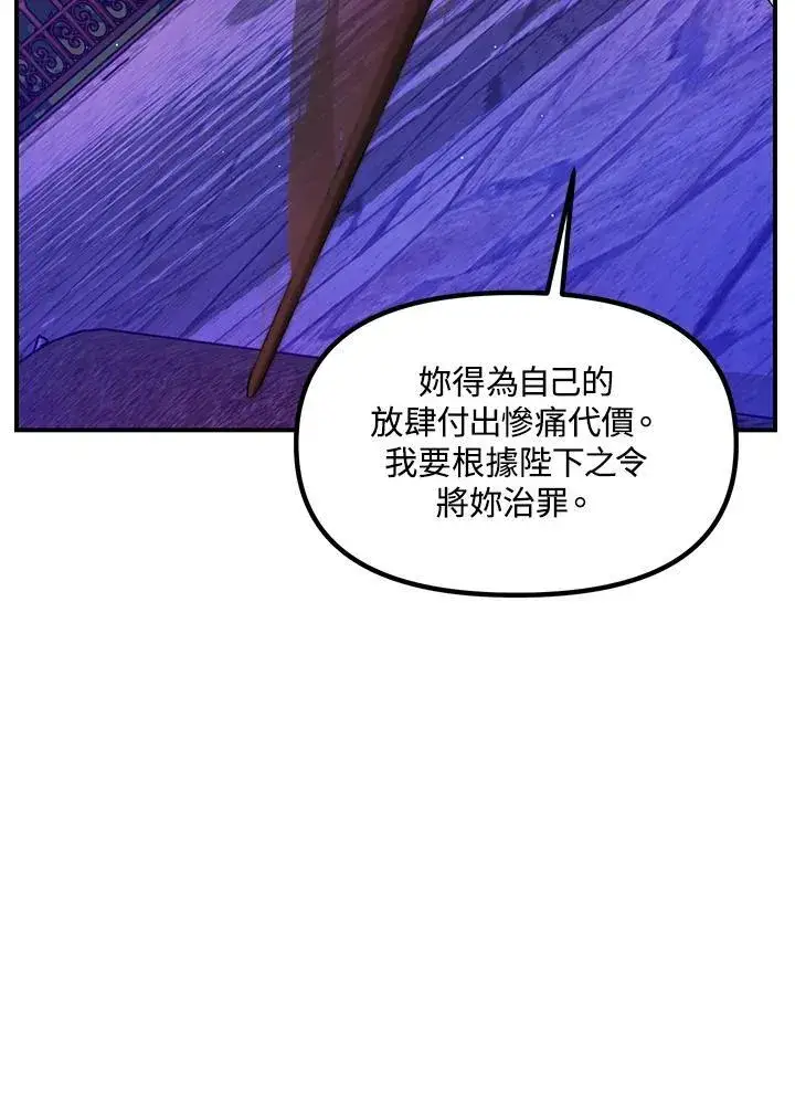 《SSS级自杀猎人》第96话图59