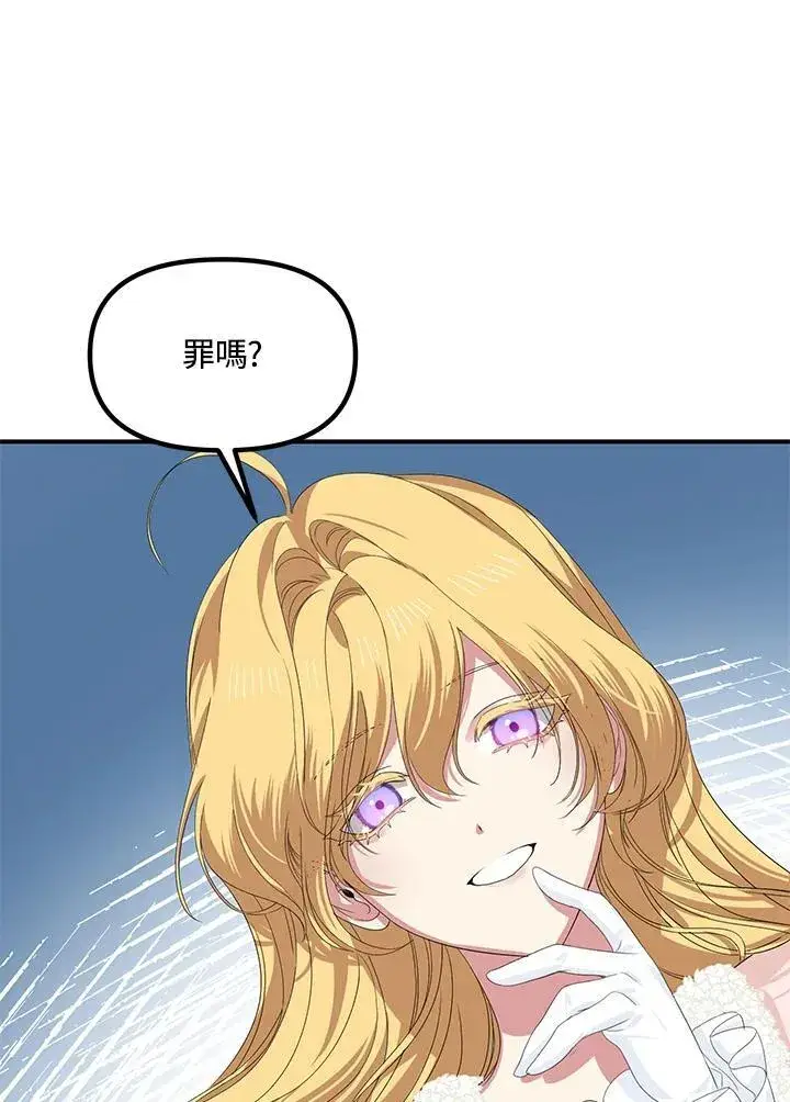 《SSS级自杀猎人》第96话图60