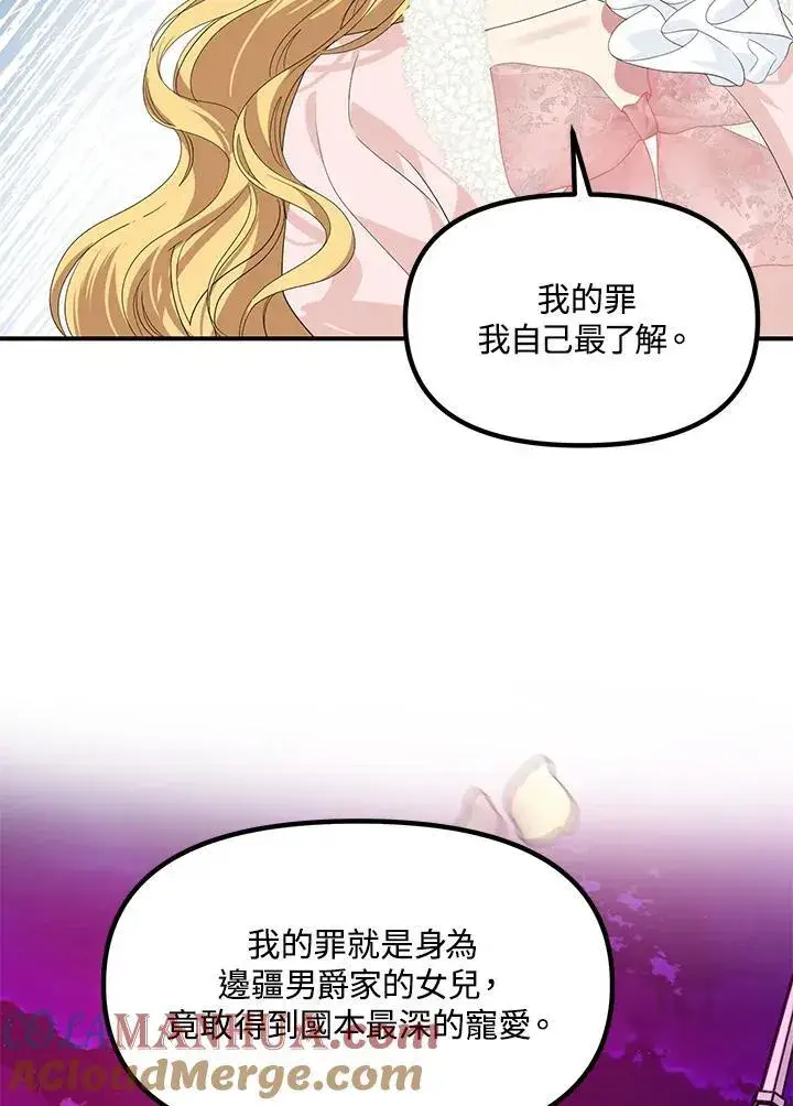 《SSS级自杀猎人》第96话图61