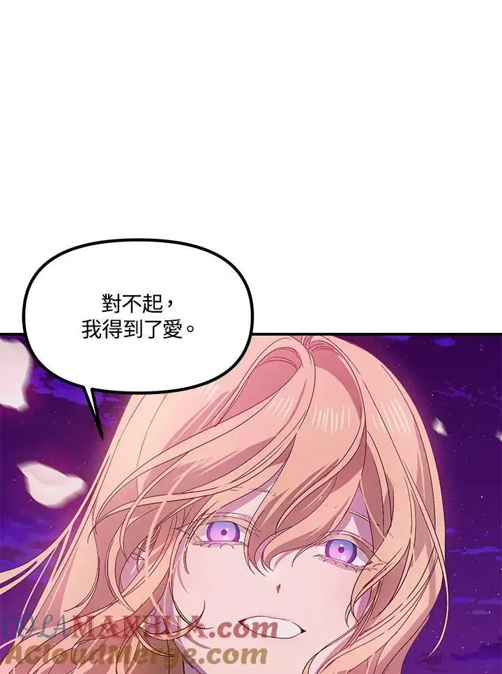 《SSS级自杀猎人》第96话图64
