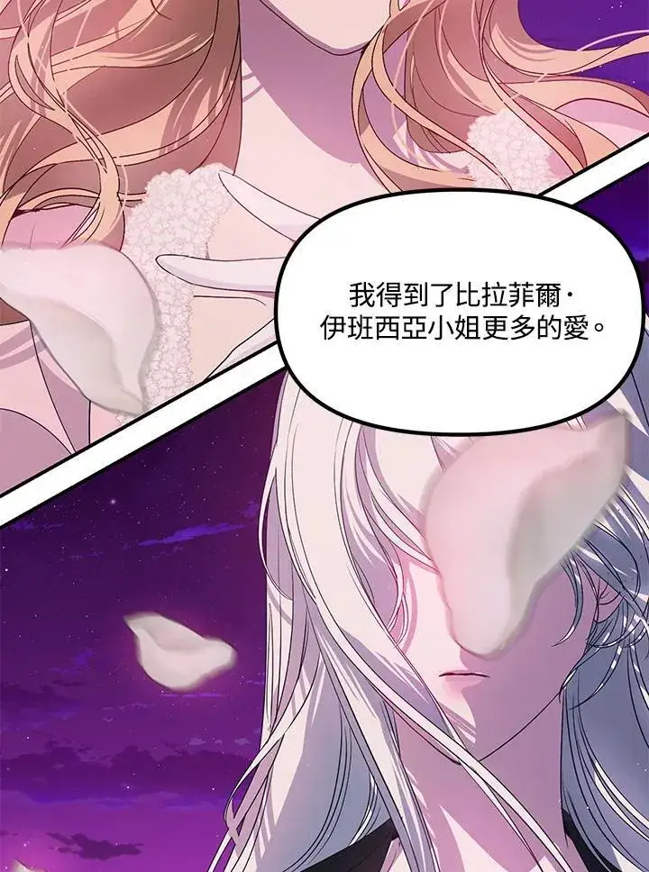 《SSS级自杀猎人》第96话图65