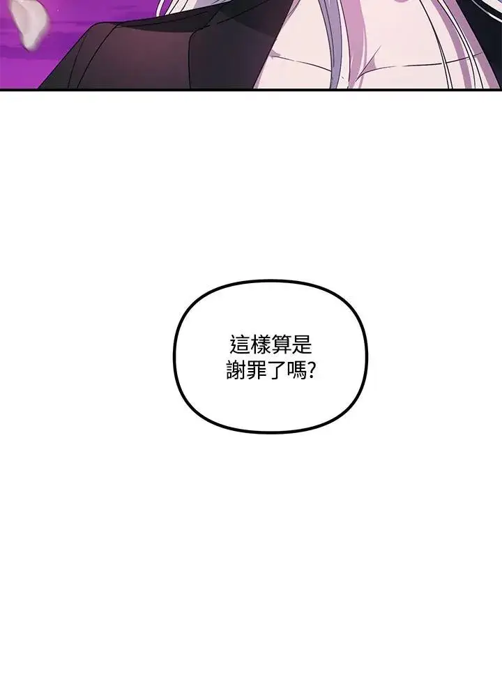 《SSS级自杀猎人》第96话图66