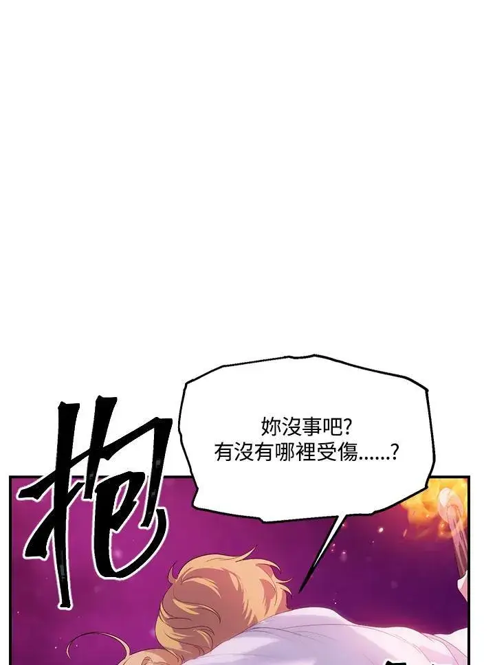 《SSS级自杀猎人》第96话图69