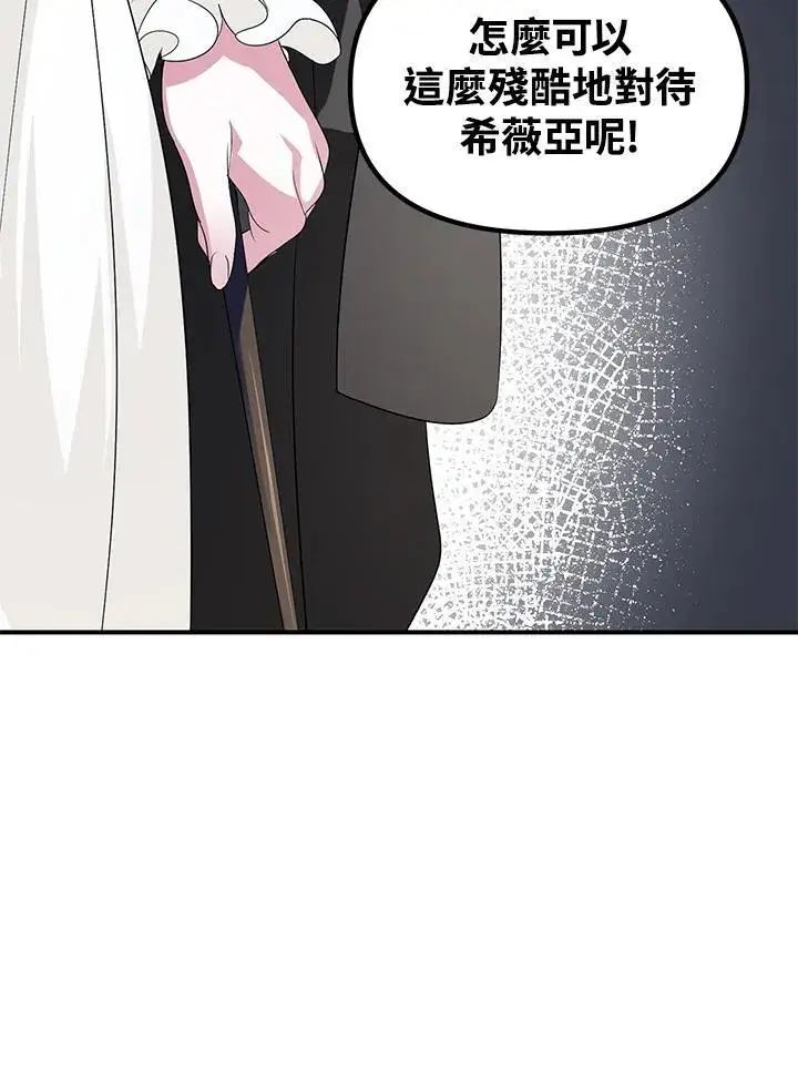《SSS级自杀猎人》第96话图72