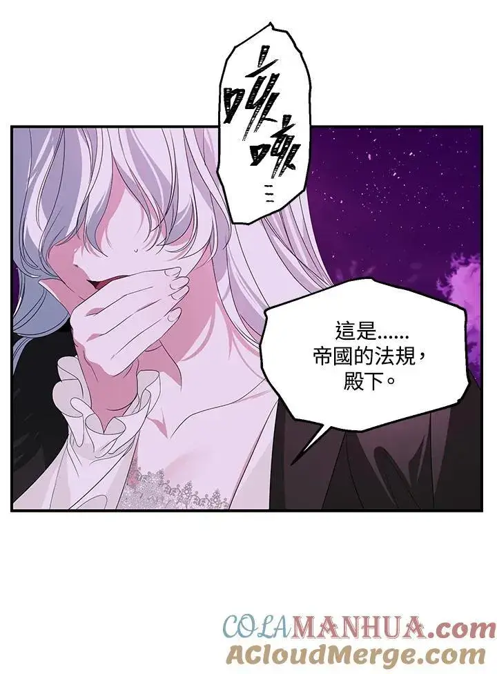《SSS级自杀猎人》第96话图73