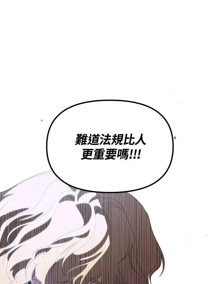 《SSS级自杀猎人》第96话图74