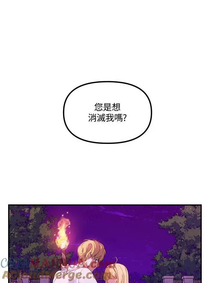 《SSS级自杀猎人》第96话图79