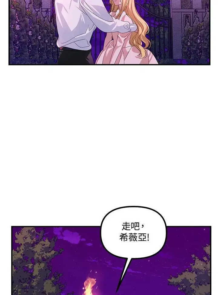 《SSS级自杀猎人》第96话图80